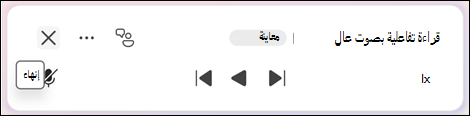 لإنهاء 
