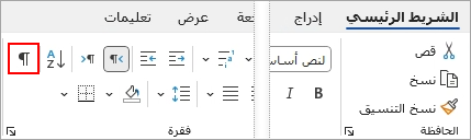 يتم تمييز أيقونة 