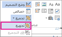 عناصر تحكم مجموعة وضع المطور