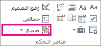 زر مجموعة وضع المطور