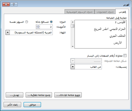 مربع الحوار 