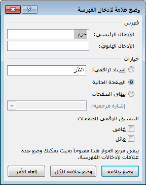 مربع الحوار 