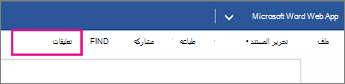 عرض تعليقات في 