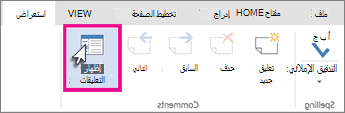 إظهار التعليقات