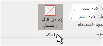 الزر 