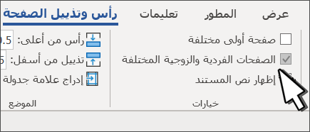 الزر 