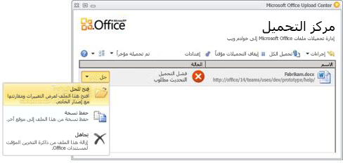 Upload Center Excel Microsoft Office Upload Center | Microsoft Support