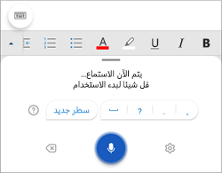 لقطة شاشة تعرض ميزة 