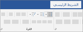 إنشاء قائمة