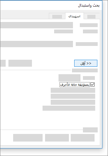 مطابقة حالة الأحرف