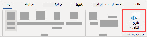 حدد القارئ الشامل