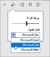 قراءة إعدادات الصوت بصوت عال