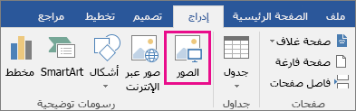 تم تمييز أيقونة 