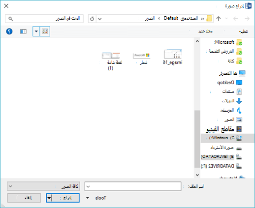 حدد الصورة التي ترغب في إدراجها في Word.