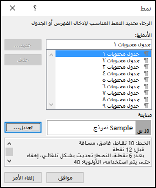 يتيح لك مربع الحوار 