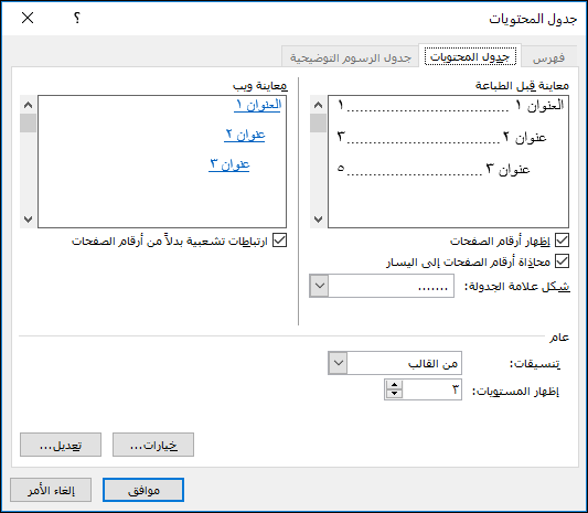 استخدم مربع الحوار 