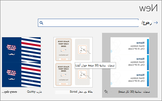 نتائج البحث عن قالب Avery