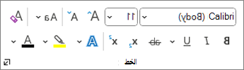 مجموعة خط Word