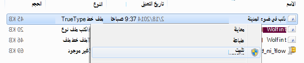 انقر بزر الماوس الأيمن فوق الخط وانقر فوق 