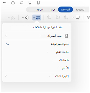 خيارات العلامات في Word for iPad