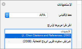جزء الاقتباسات مع قائمة الاقتباسات.