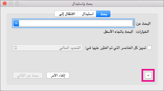 عرض كيفيّة فتح قائمة «تنسيق» المنبثقة