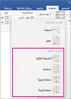 تم تمييز القائمة 