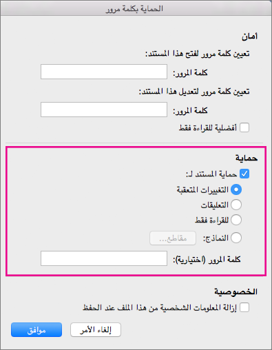 تم تمييز قسم 