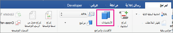 في علامة تبويب 