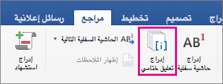 على علامة التبويب 