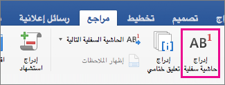 تم تمييز الزر 