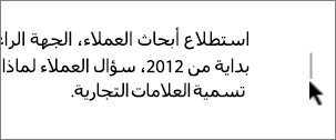 تم تمييز العلامة بالقرب من الهامش