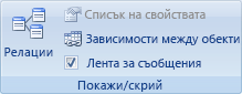 Добавяне на приложение