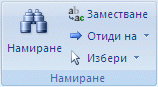 Добавяне на приложение