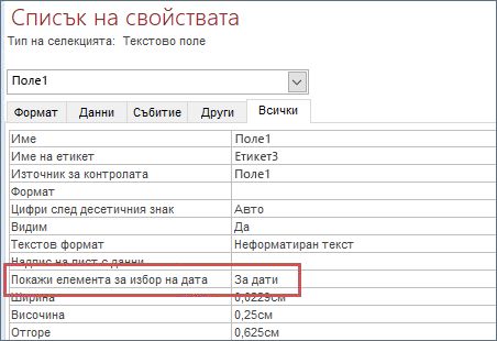 Show Date picker property on the Property Sheet for a form