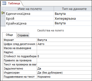 Полета в режим на проектиране