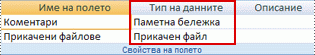 Задаване на типа на данните