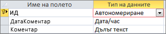 Първичен ключ от тип автономериране, обозначен с ИД в изглед за проектиране на таблица на Access