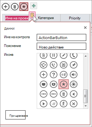 Диалоговият прозорец 