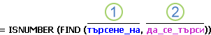 Formula to check for text
