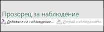 Щракнете върху 