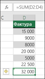 Excel показва съобщение за грешка, когато дадена формула прескача клетки в диапазон