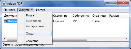 В менюто 
