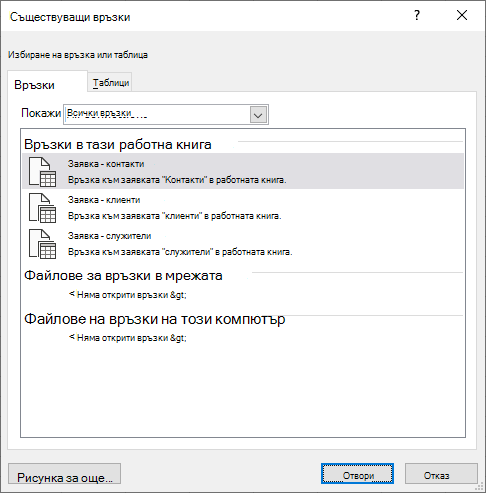 Диалоговият прозорец 