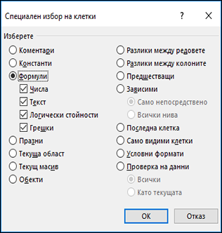 Диалоговият прозорец 