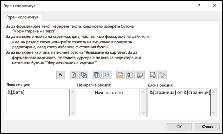 Диалогов прозорец 