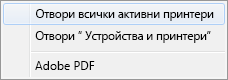 Изберете 
