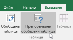 Отидете на 