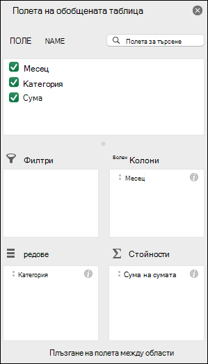 Пример на диалоговия прозорец на списъка 