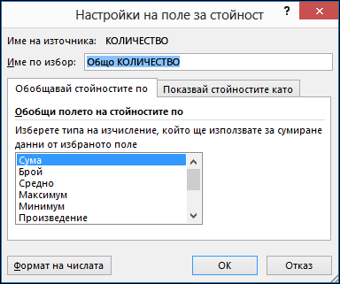 Диалогов прозорец 
